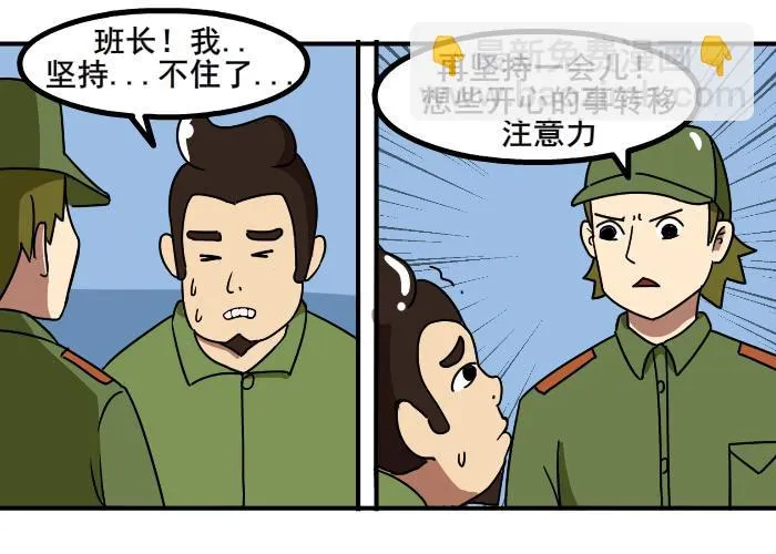 站军姿 第3页