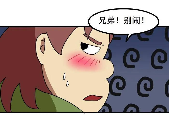 站军姿 第5页
