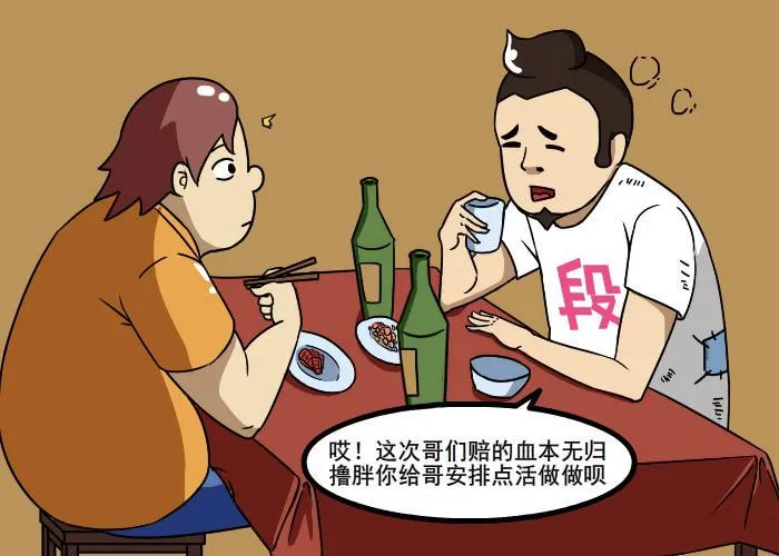 邂逅前任 第2页