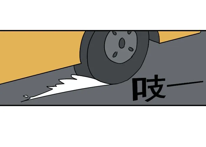 邂逅前任 第11页