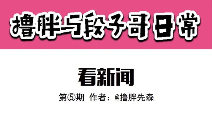 看新闻 第1页