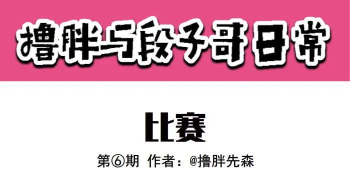 比赛 第1页