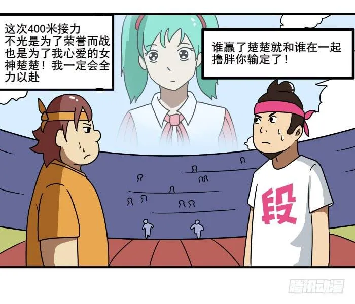比赛 第2页
