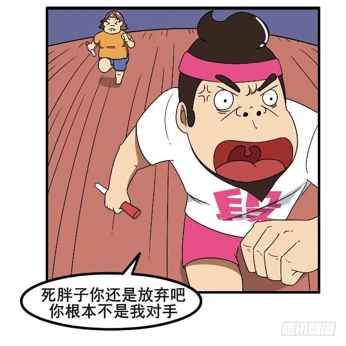 比赛 第4页
