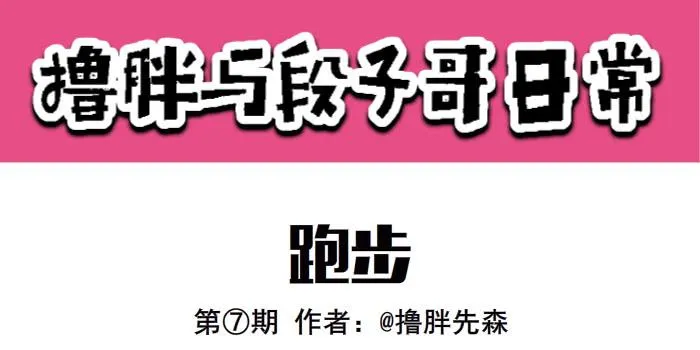 跑步 第1页