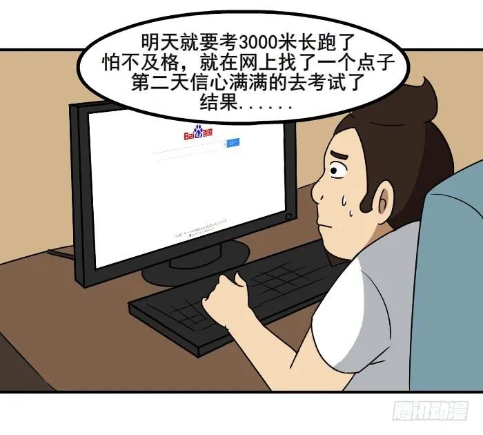 跑步 第2页