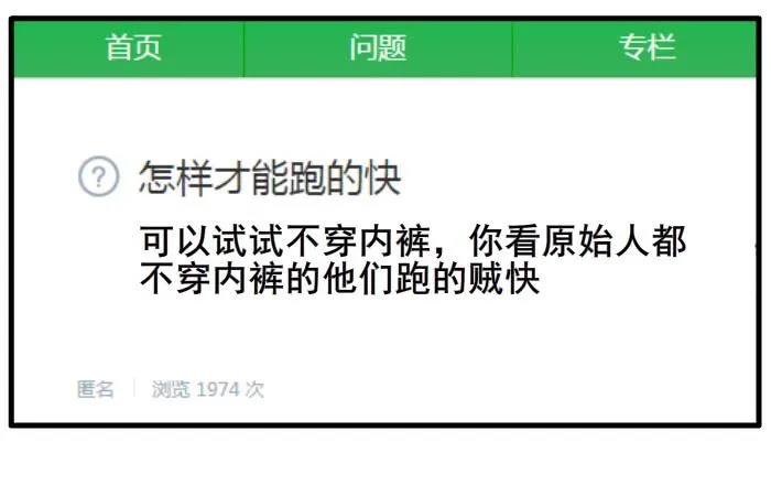跑步 第3页