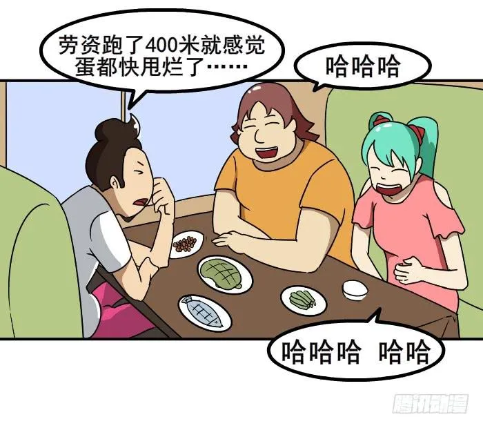 跑步 第4页