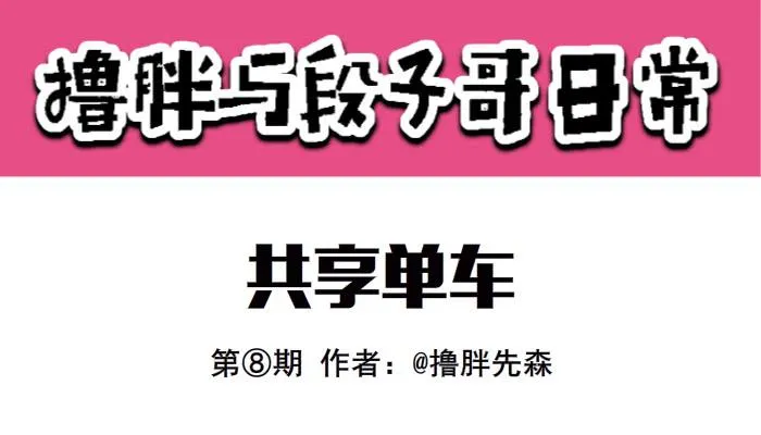 共享女友 第1页