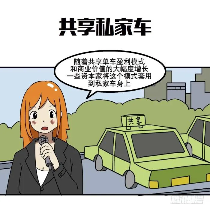 共享女友 第5页