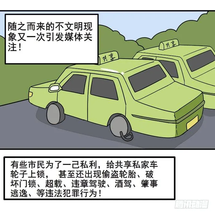 共享女友 第7页