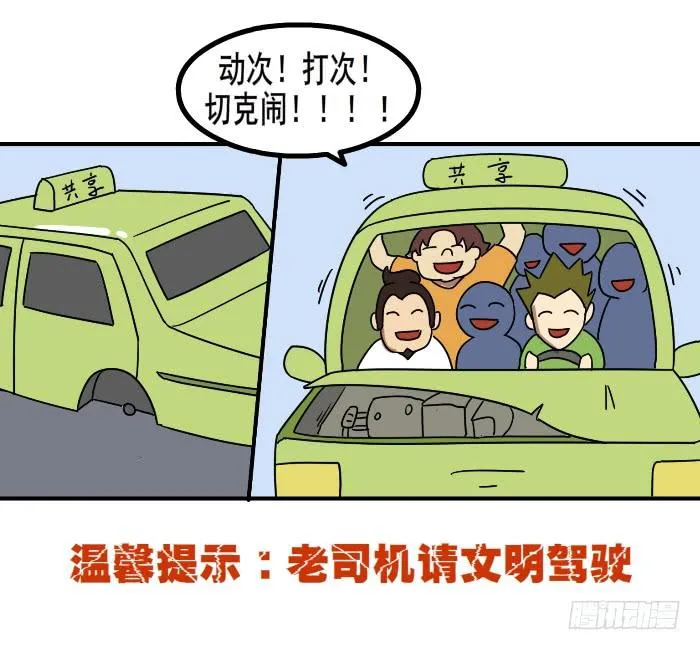共享女友 第8页