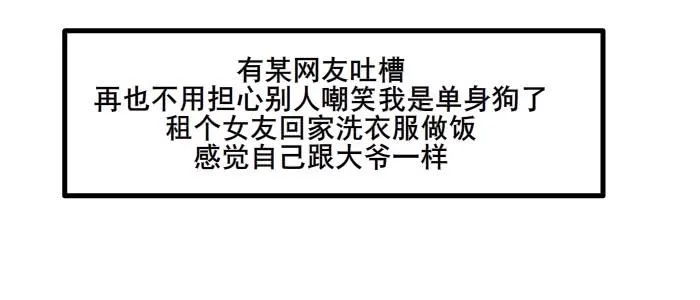 共享女友 第11页