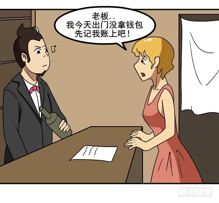 算我头上 第2页