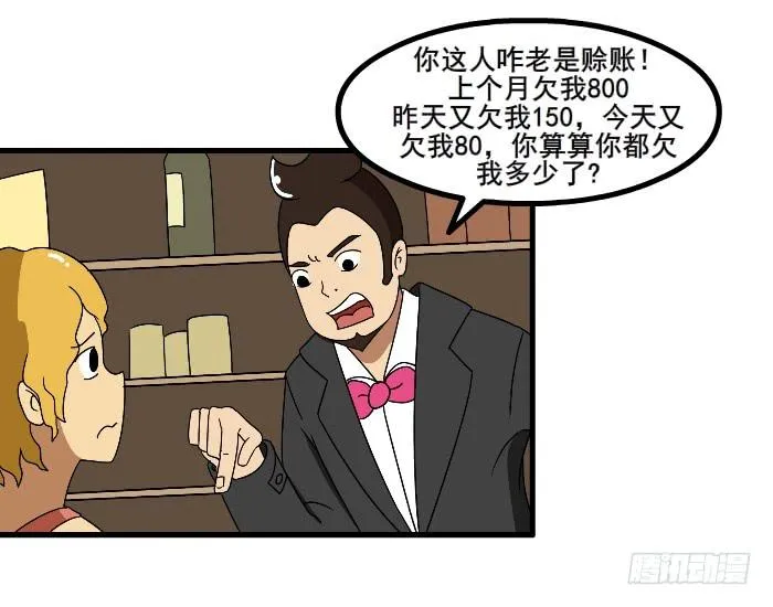 算我头上 第3页