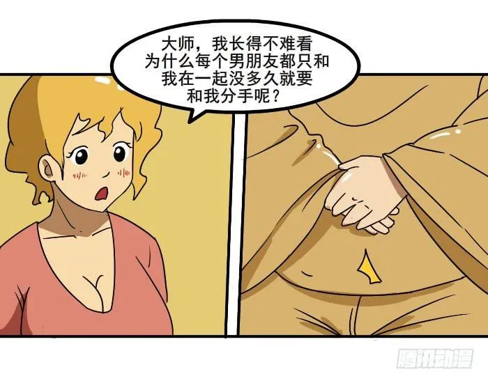 大师 第3页