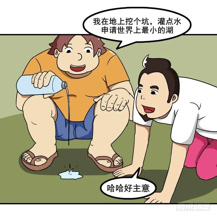 发散思维 第4页