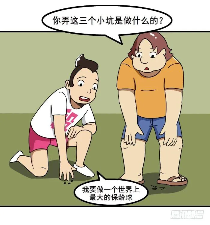 发散思维 第5页