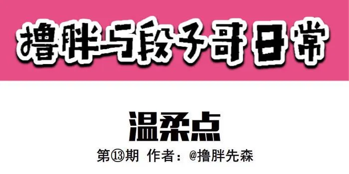 温柔点 第1页