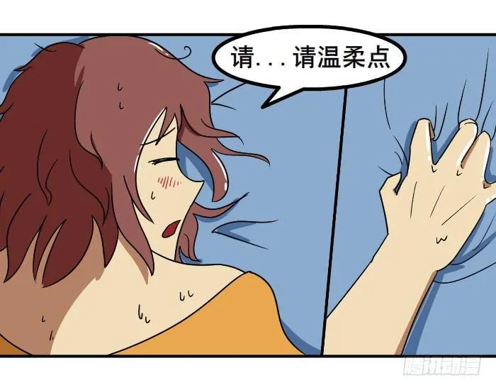 温柔点 第2页