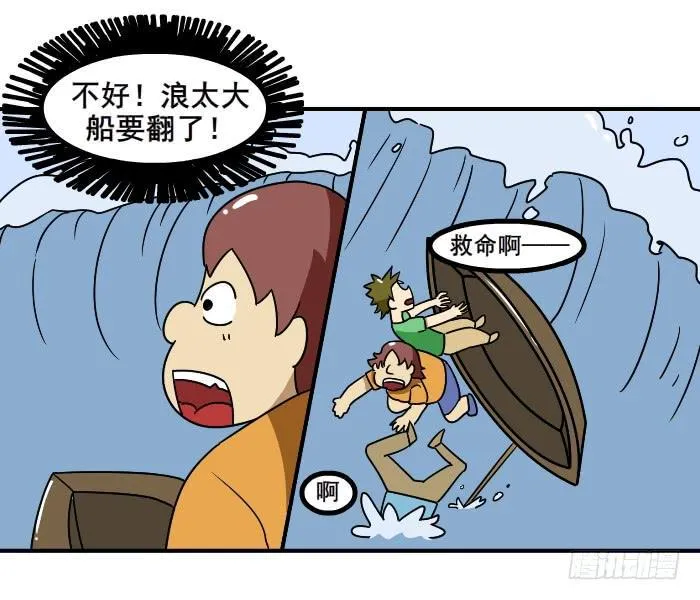 美人鱼 第3页