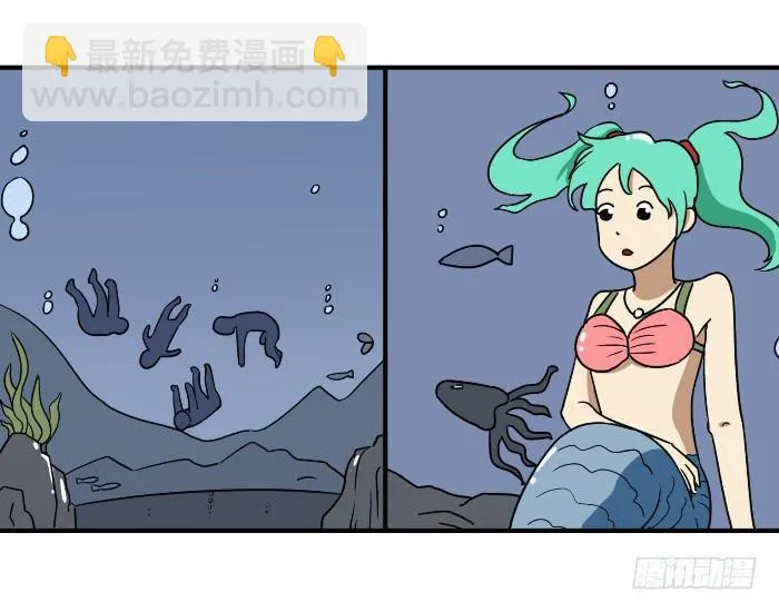 美人鱼 第4页