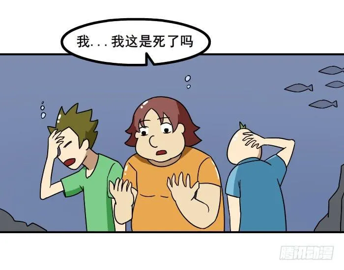 美人鱼 第5页