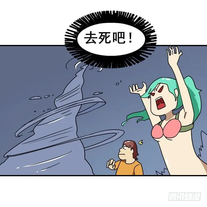 美人鱼 第11页