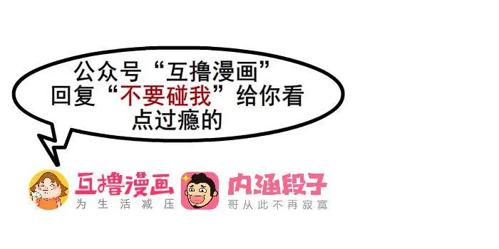 美人鱼 第16页