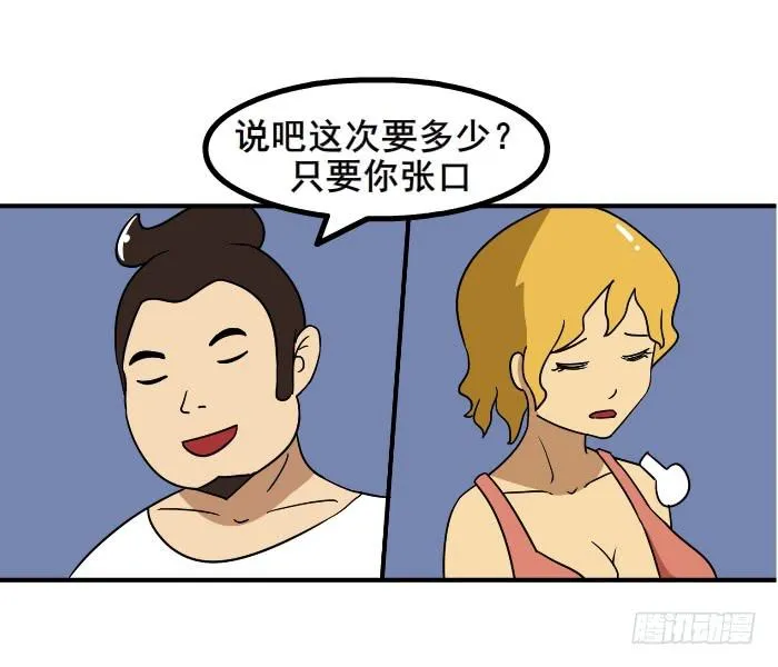 借钱 第2页