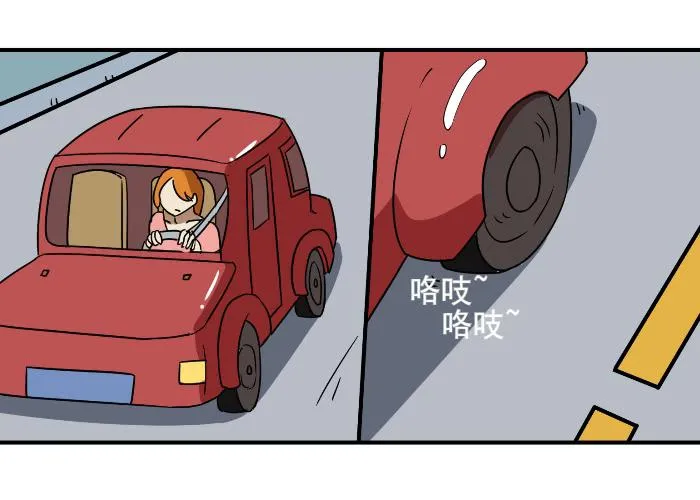 修车 第2页
