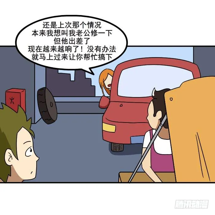 修车 第4页
