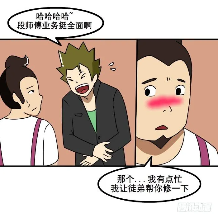 修车 第5页