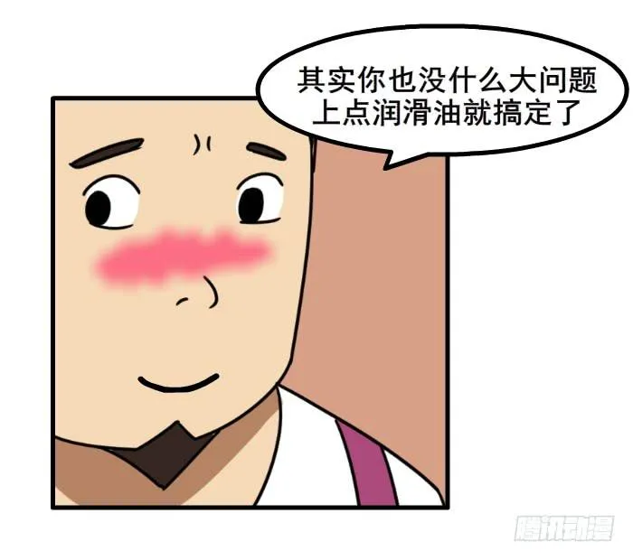 修车 第7页