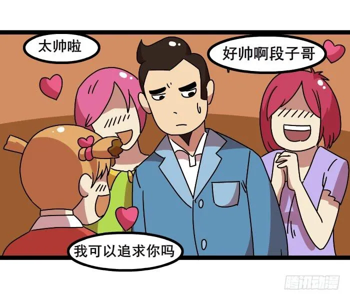 追求 第2页