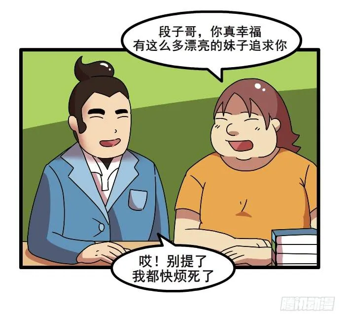 追求 第3页