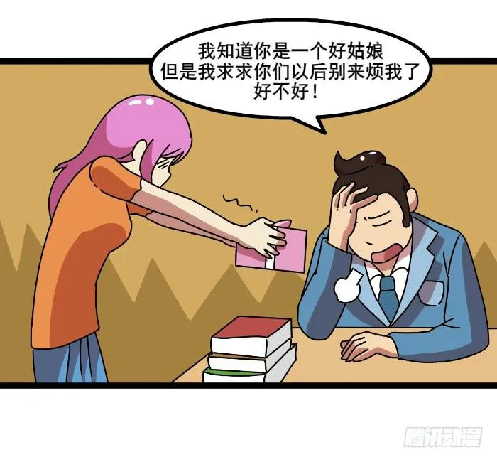 追求 第5页