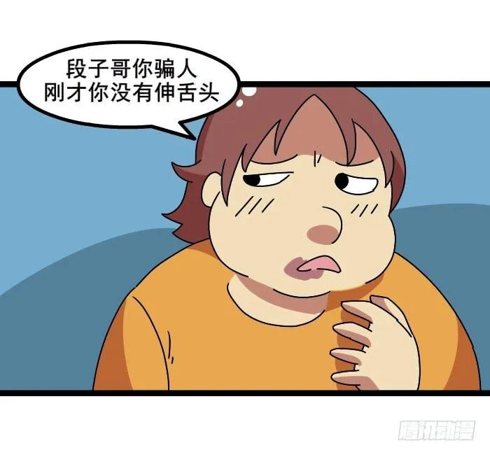 追求 第8页