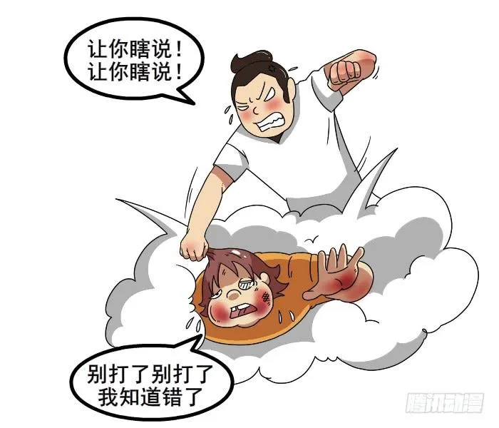 不会说话 第2页