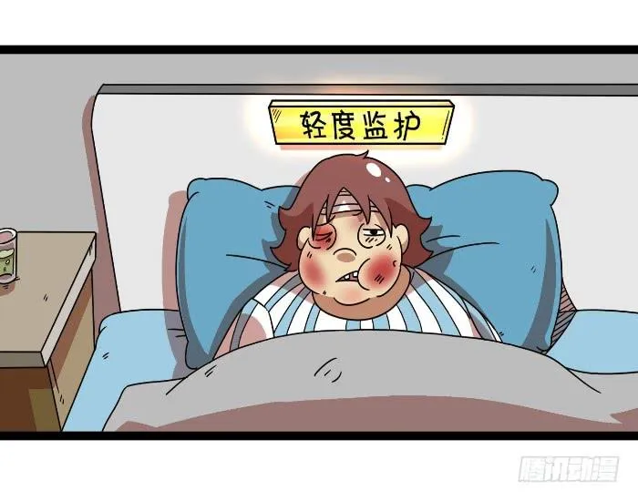 不会说话 第3页