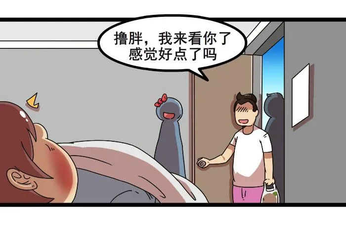 不会说话 第5页