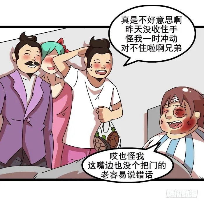 不会说话 第6页