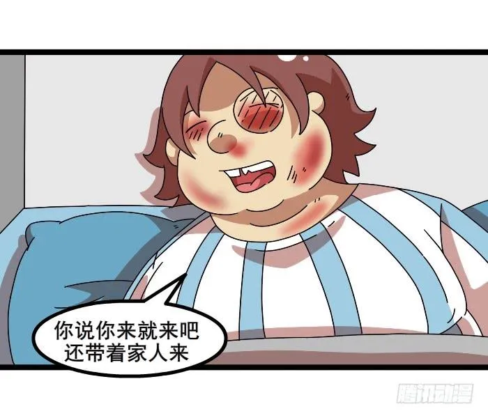 不会说话 第7页