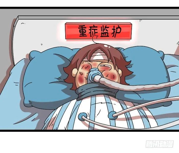 不会说话 第8页