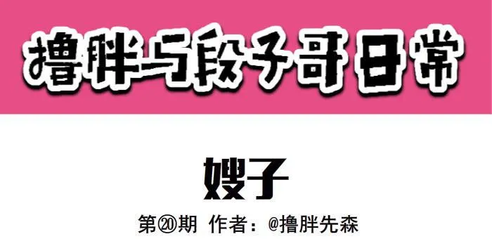 嫂子 第1页