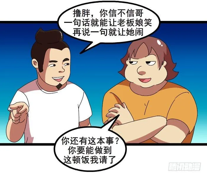 嫂子 第4页