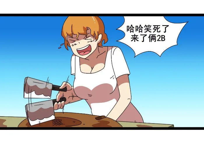 嫂子 第6页