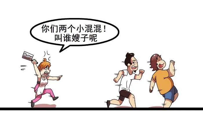 嫂子 第8页