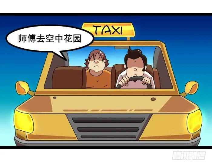 打车 第2页
