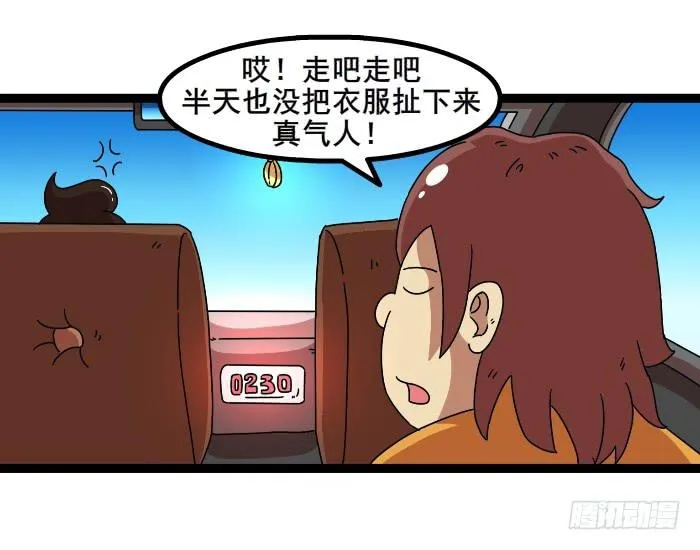 打车 第9页